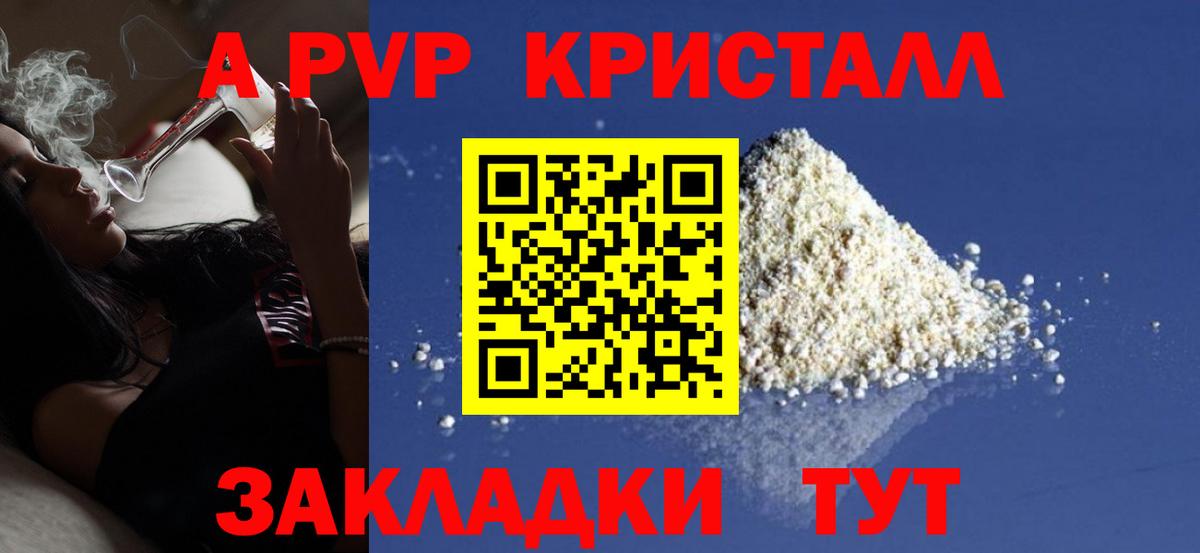 Новосибирск  Alpha-PVP кристаллы  A PVP мука  Вход с VPN  Alfa_PVP СК 