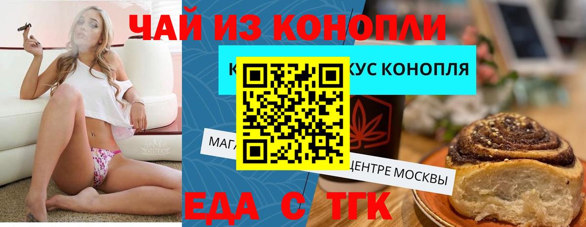 Canna-Cookies конопля  Вход с VPN  Новосибирск 