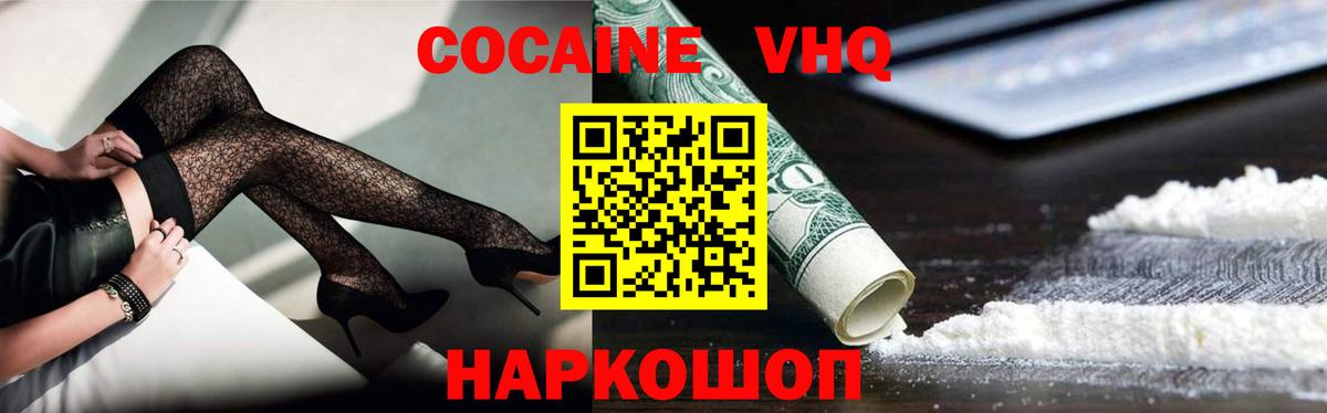 КОКАИН 99%  Вход с VPN  Новосибирск  КОКАИН Columbia 