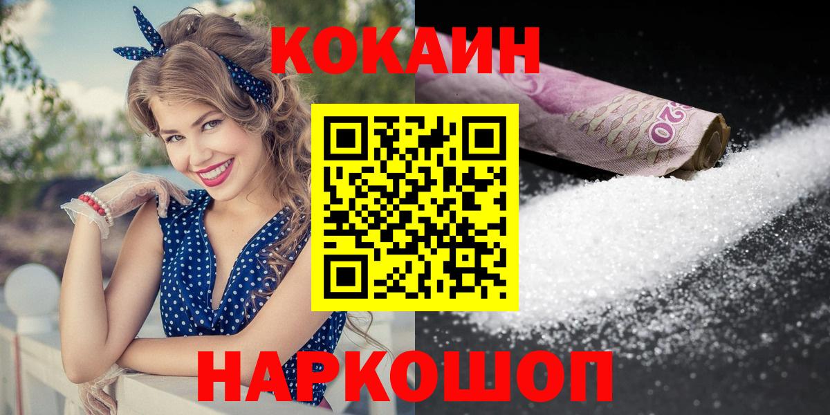 COCAIN 99% Новосибирск
