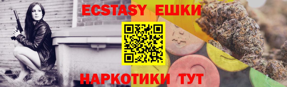 Ecstasy диски  ЭКСТАЗИ  Новосибирск  ЭКСТАЗИ Дубай  Вход с VPN 