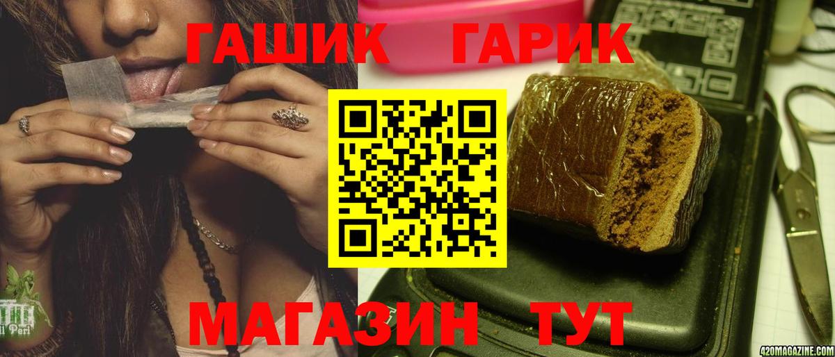 Гашиш Ice-O-Lator  ГАШИШ гашик  Вход с VPN  Новосибирск 