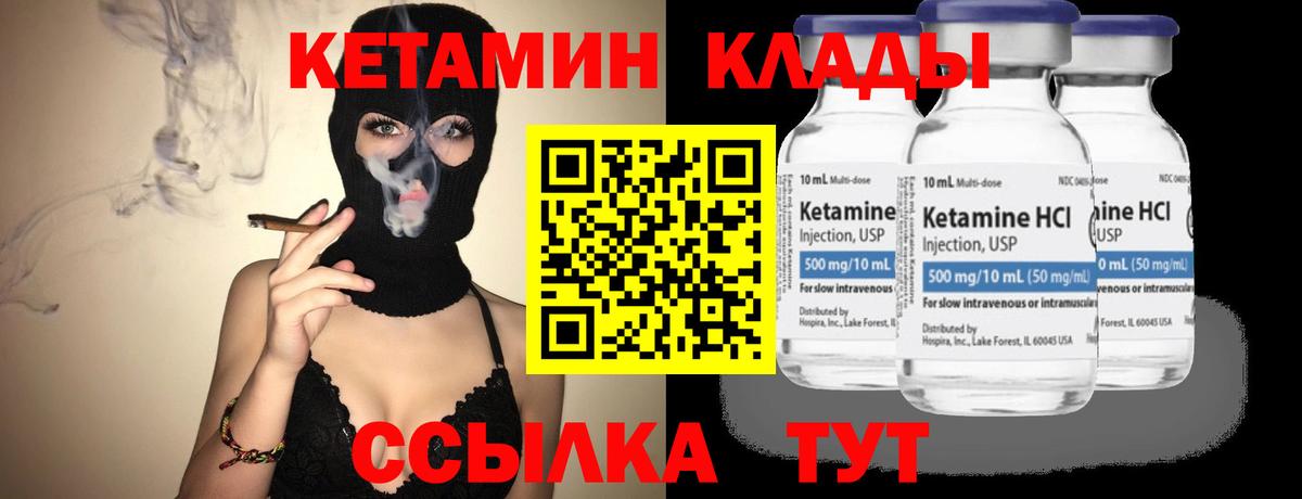 Кетамин VHQ Новосибирск