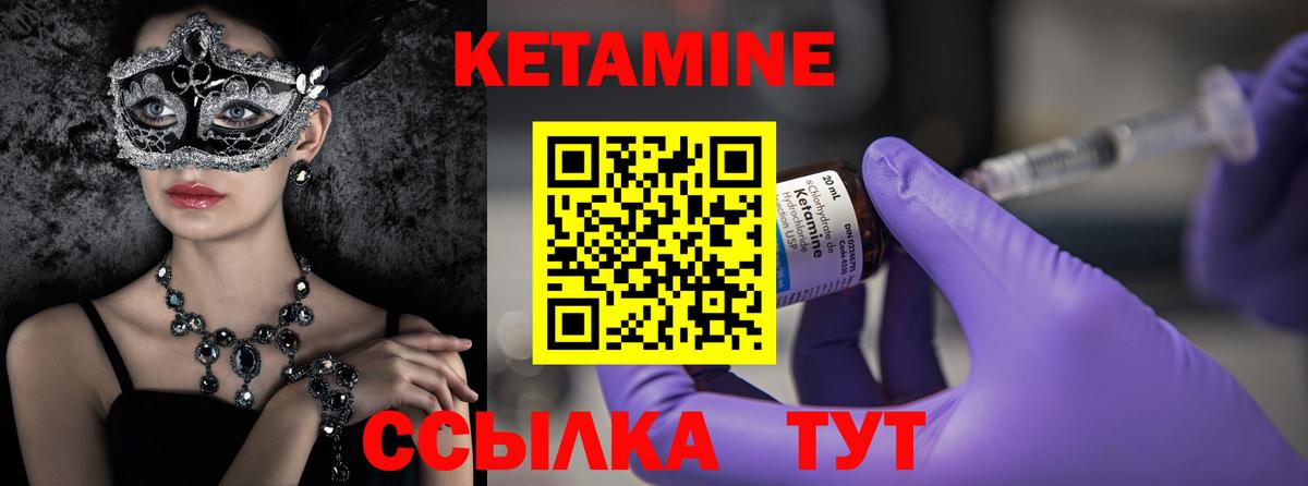 mega онион  Вход с VPN  Новосибирск  КЕТАМИН VHQ 