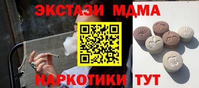 метамфетамин Старая Купавна