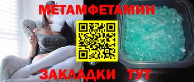 метамфетамин Старая Купавна