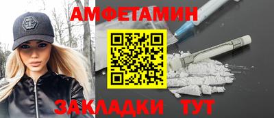 метамфетамин Старая Купавна