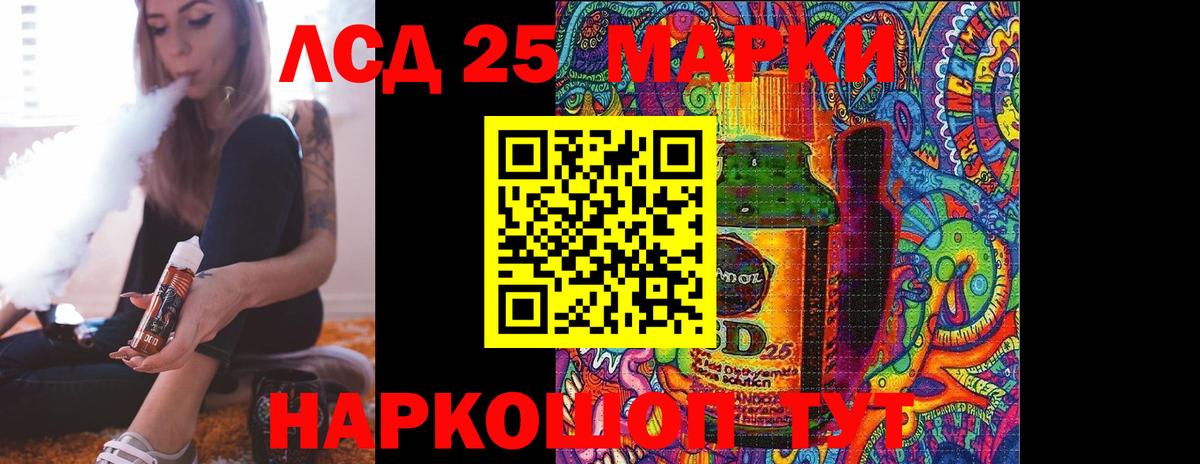 LSD-25 экстази ecstasy Новосибирск