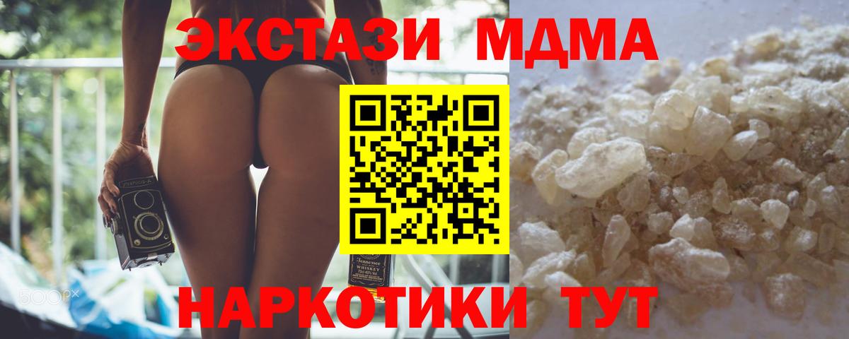 МДМА кристаллы  МДМА кристаллы  Новосибирск  МДМА  Вход с VPN 