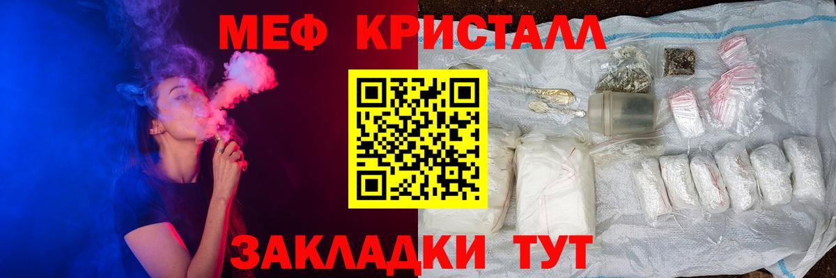 МЕФ  МЕФ mephedrone  Вход с VPN  Новосибирск  МЕФ VHQ 