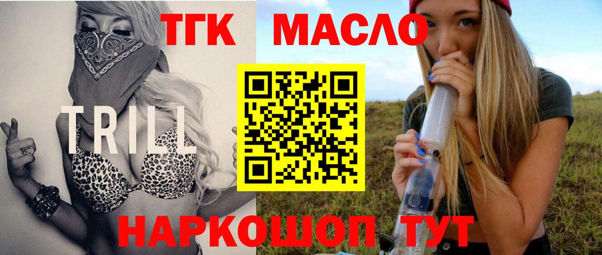 Дистиллят ТГК жижа  Вход с VPN  ТГК вейп  Новосибирск 
