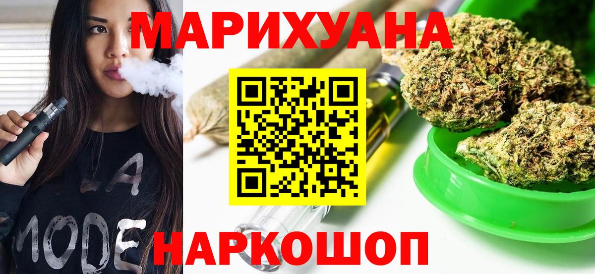 Новосибирск  Канабис AK-47  Каннабис гибрид  Бошки Шишки OG Kush  Вход с VPN 